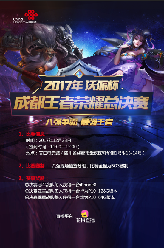 8号位之间 8号位之间